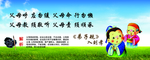 弟子规