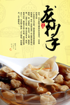 龙抄手