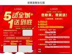5动全城1送到底