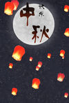 中秋快乐