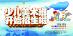 幼儿园招生海报