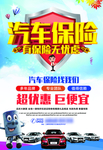 保险海报