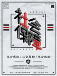 保险海报