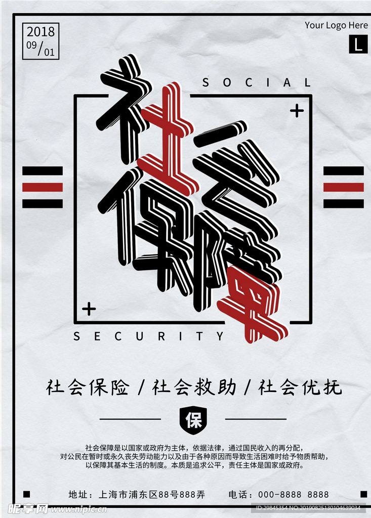 保险海报