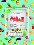 夏季海报