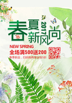 夏季海报
