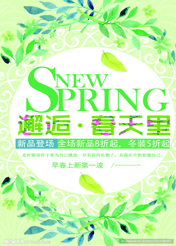 夏季海报