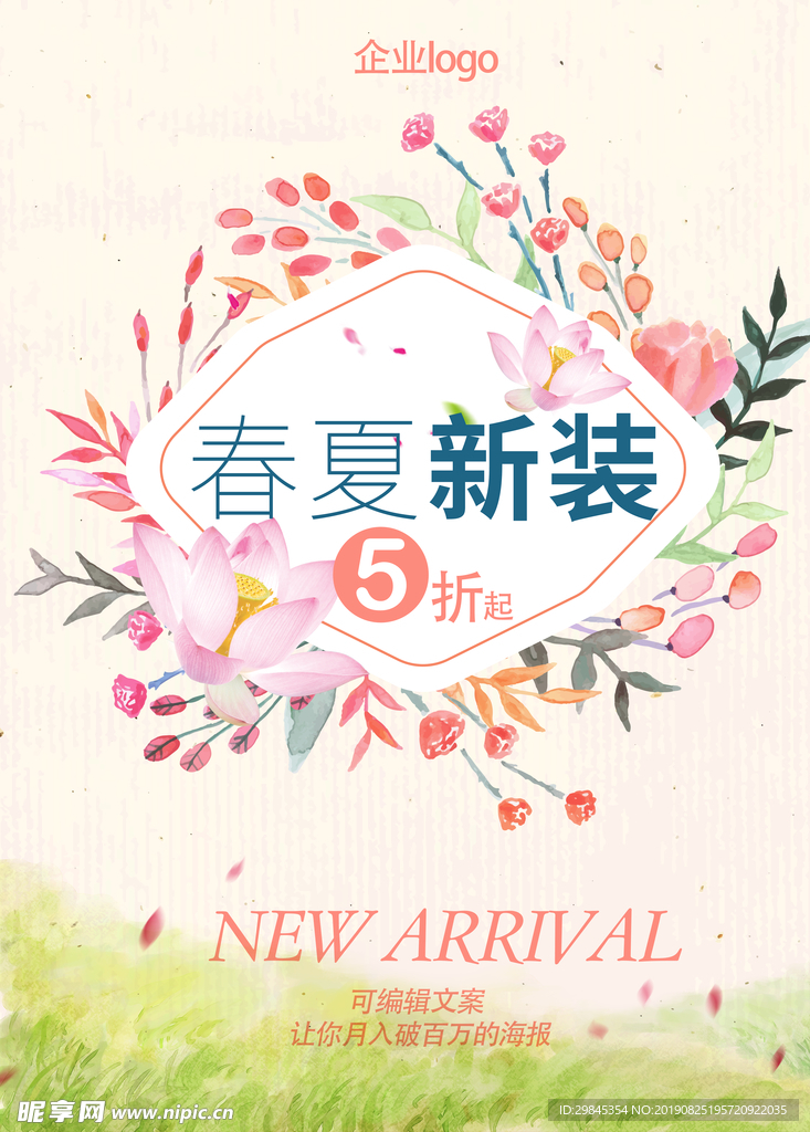 夏季海报
