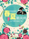 夏季海报