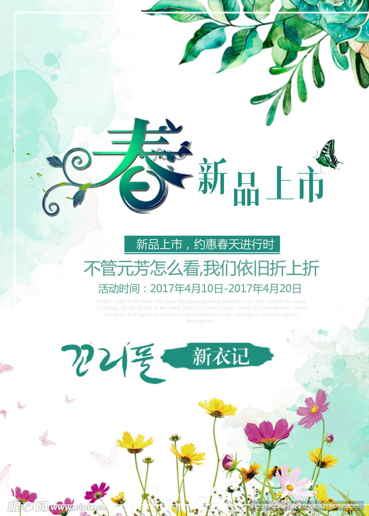 夏季海报