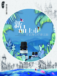夏季海报