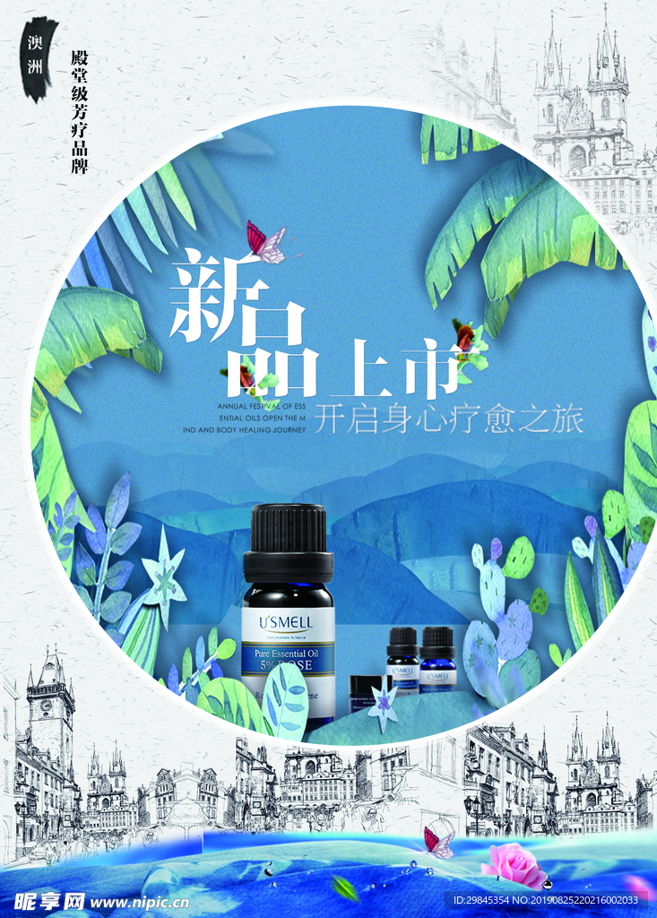 夏季海报