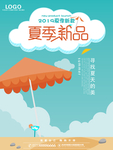 夏季海报