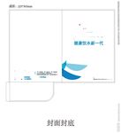 净水器包装