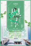 创意励志青春正能量开学季海报