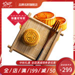 中秋节月饼零食中国风淘宝主图