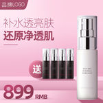 开学季极简浅粉色化妆品护肤