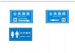 公共卫生间