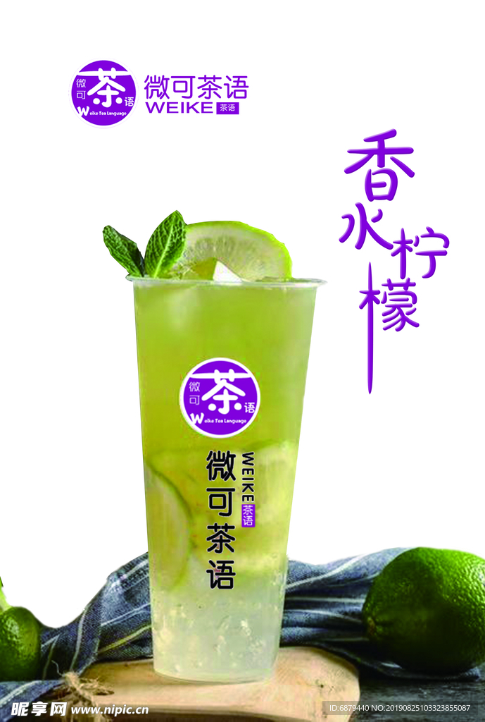 奶茶