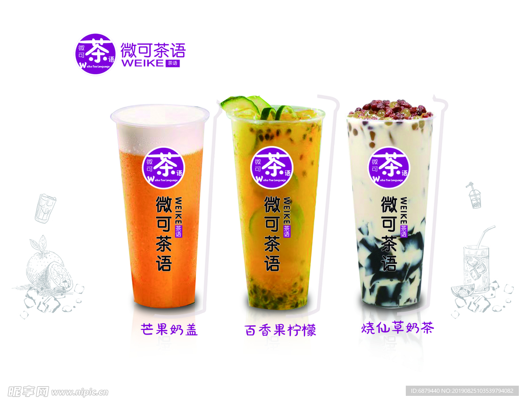 奶茶