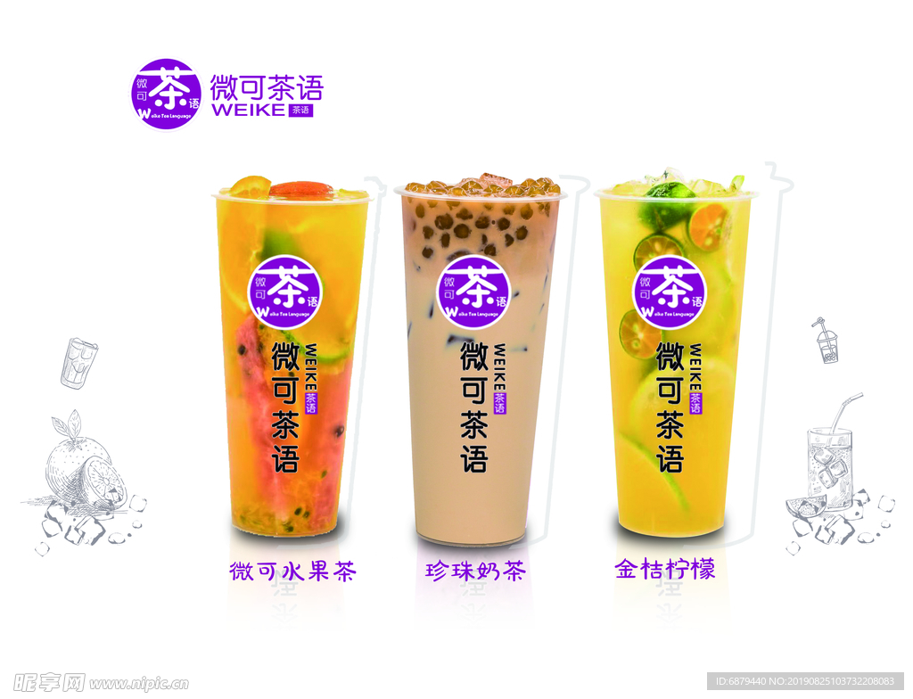 奶茶