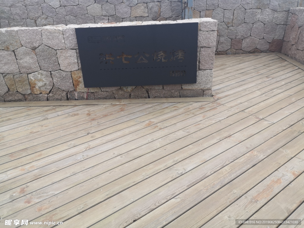 墙