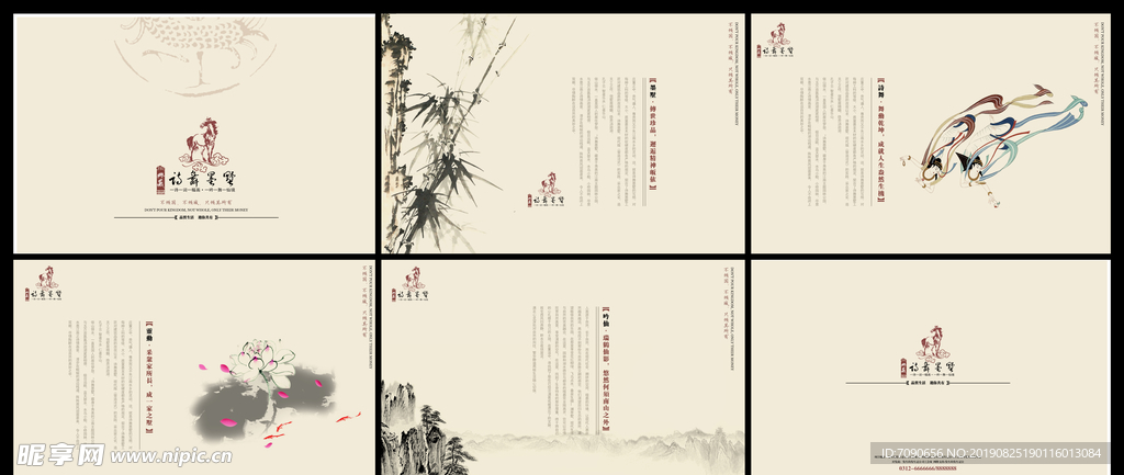 中国风水墨风格
