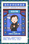 教师节