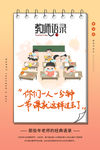 教师节