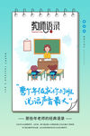 教师节
