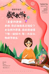 教师节