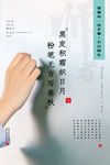 教师节