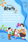 教师节
