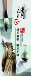 廉政展板