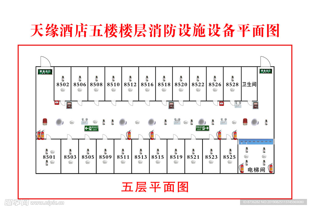 消防平面图