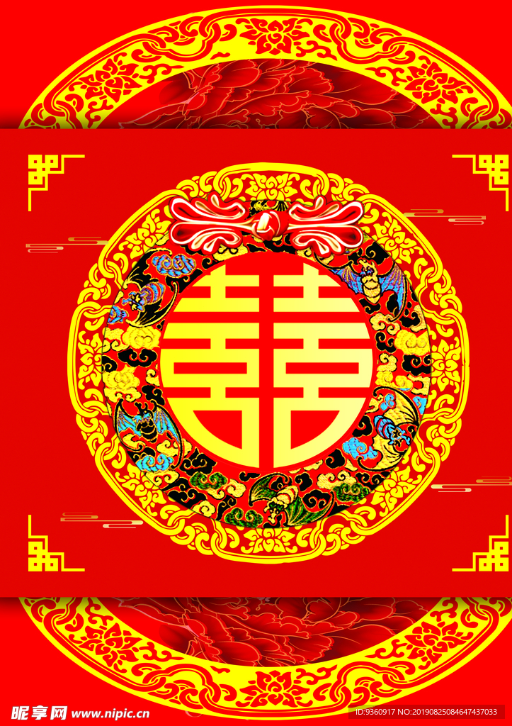 婚庆海报