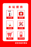 社区文化