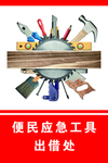工具大全