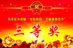 奖牌