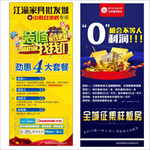 家具城展架