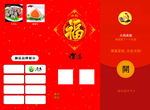 贺新春