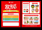 放学后