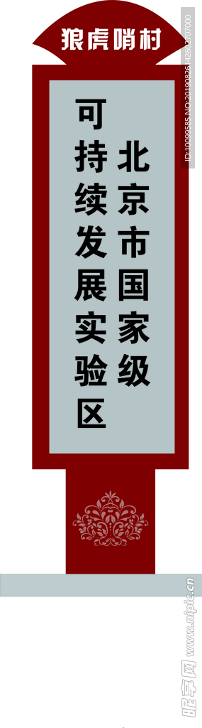 指示牌