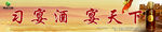 贵州习酒