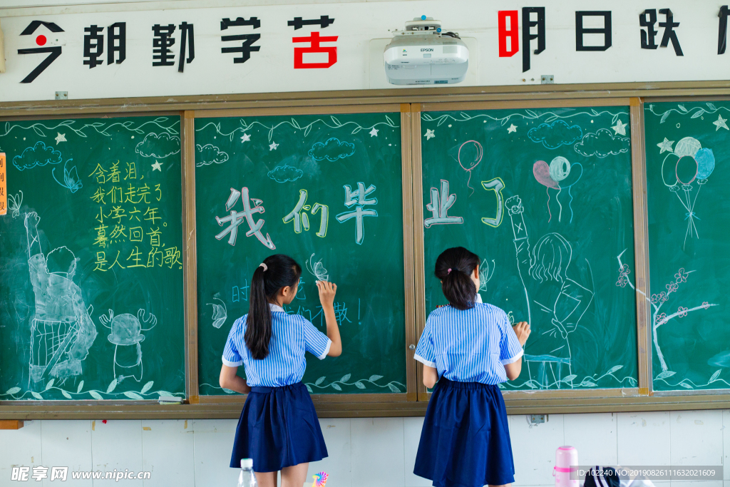 学生时代