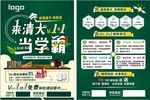 培训班