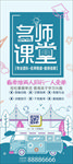 补课