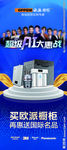 欧派 橱柜 高端定制 明星会