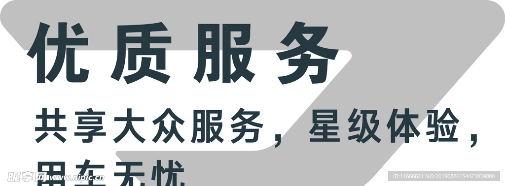 捷达小车贴