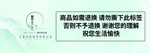 商品标签